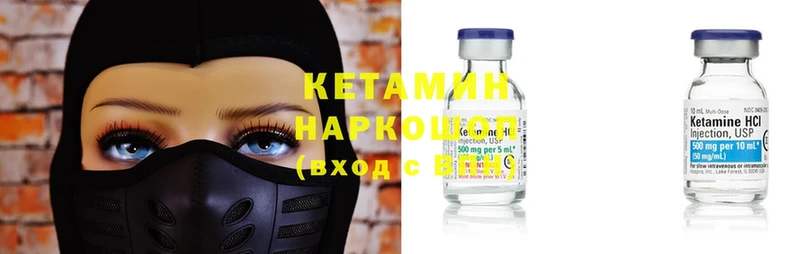 Кетамин ketamine Отрадное