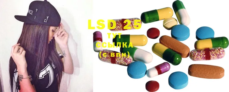 LSD-25 экстази кислота  Отрадное 