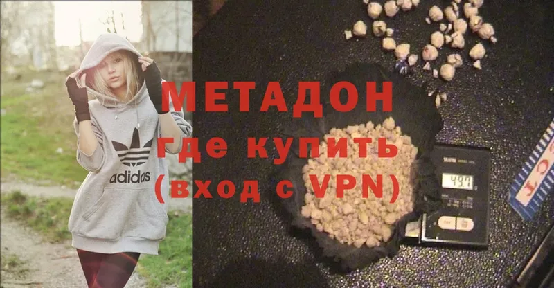 Метадон мёд  Отрадное 